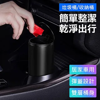 車用垃圾桶 掛式按壓垃圾桶 歷史價格詳細信息