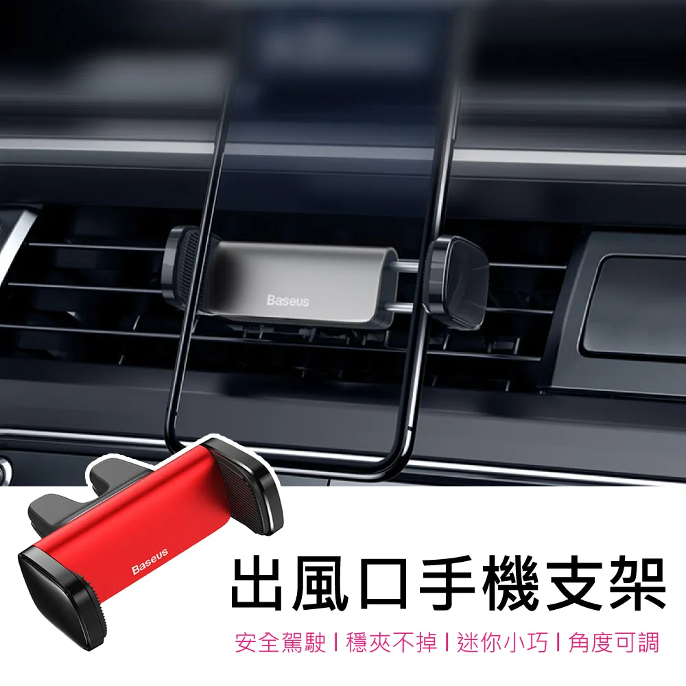 倍思固線磁吸出風口支架(夾線款)(金色)[大買家] 歷史價格詳細信息