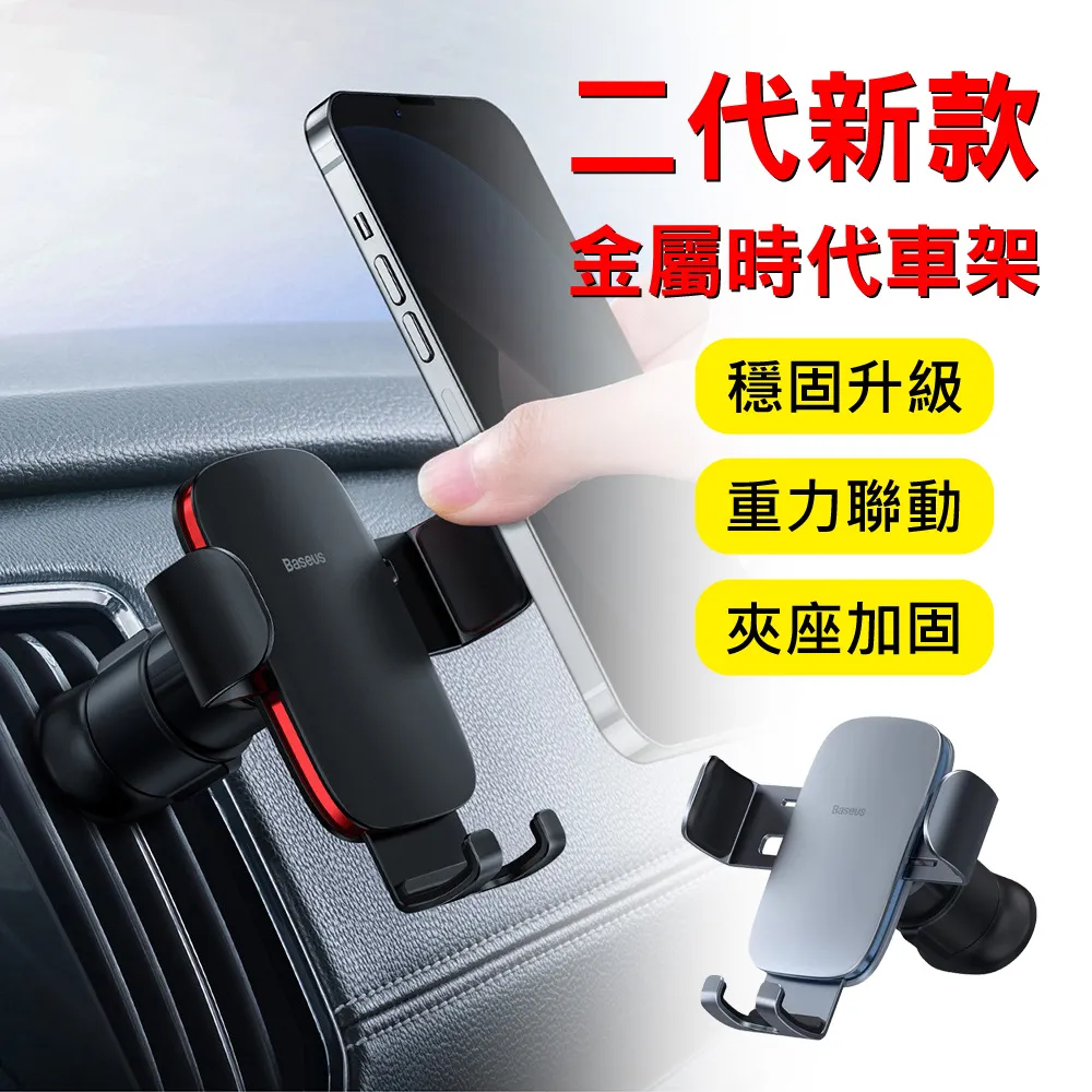 【BASEUS】倍思金屬時代三角重力感應車用/出風口手機支架 (顏色隨機) 歷史價格詳細信息