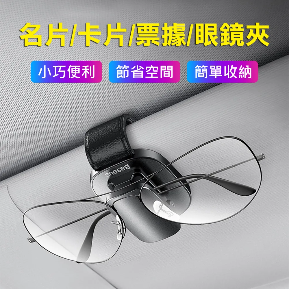 遮陽板收納 票卡收納 眼鏡夾 車用收納 歷史價格詳細信息