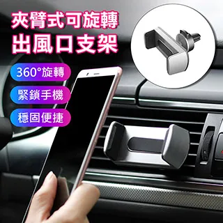 3D Air 夾扣式可旋轉CD口車用/手機支架 (銀色) 歷史價格詳細信息