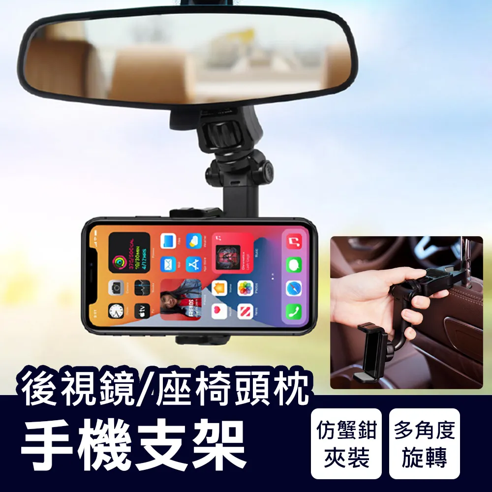 3D Air 汽車後座頭枕用手機平板二合一可旋轉兩用支架 歷史價格詳細信息