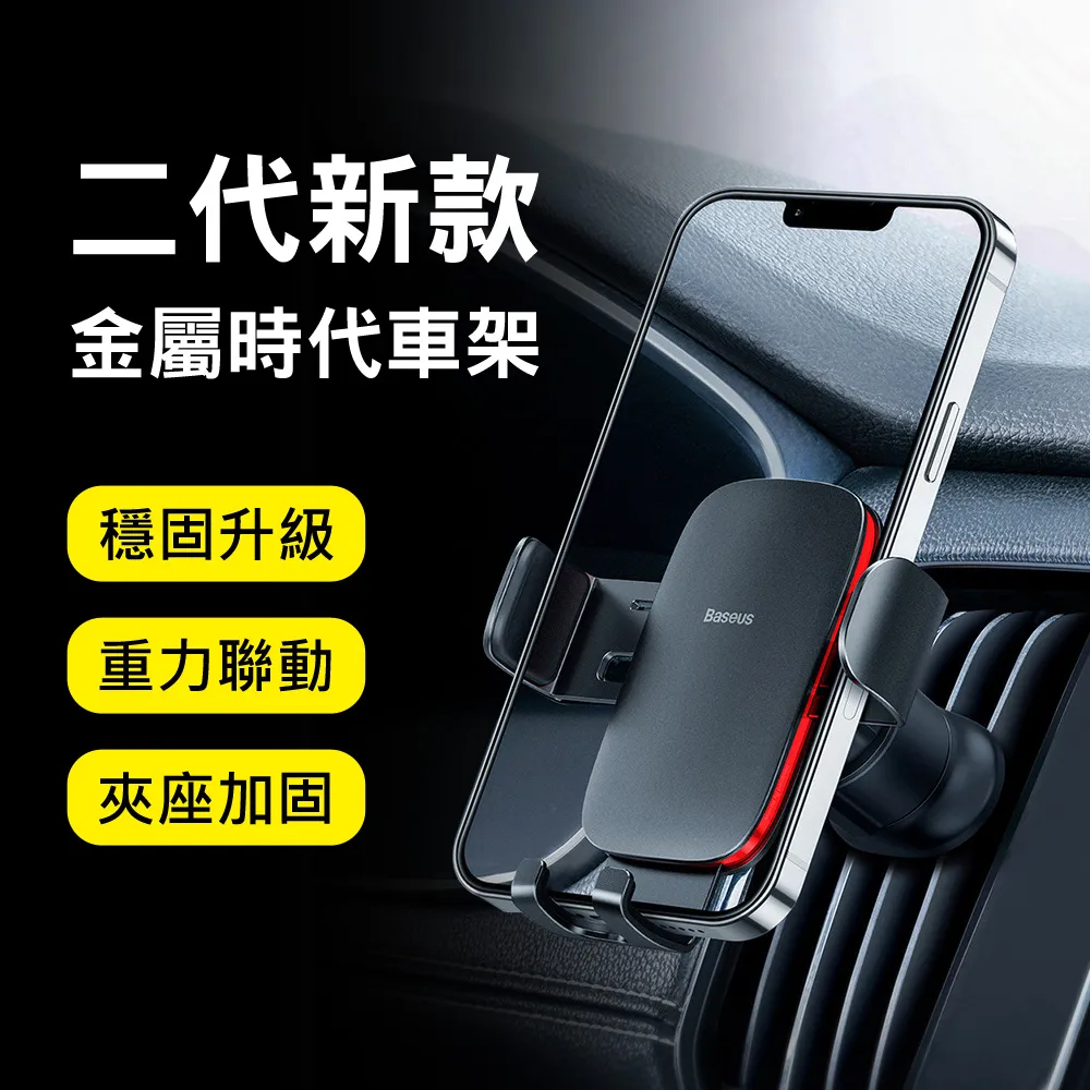 【BASEUS】倍思金屬時代三角重力感應車用/出風口手機支架 (顏色隨機) 歷史價格詳細信息