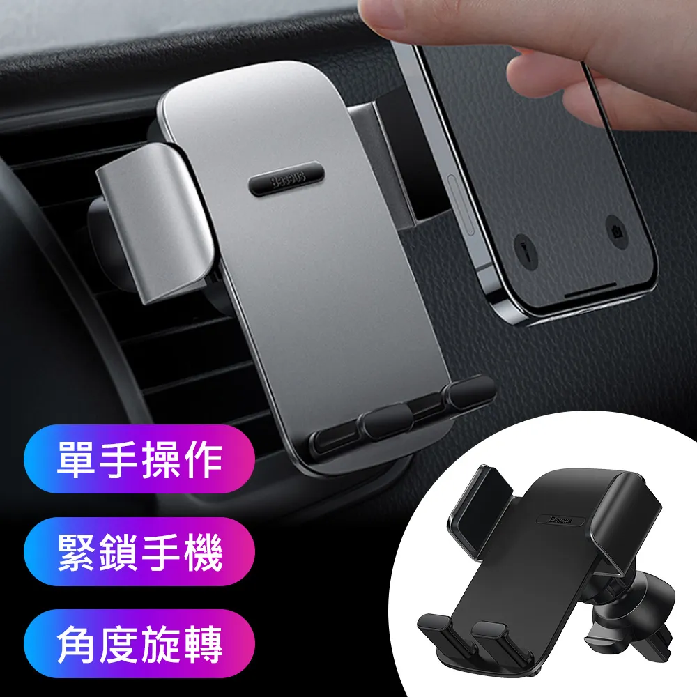 【BASEUS】倍思易控Pro伸縮旋轉吸盤式車用/中控台手機支架(錆色) 歷史價格詳細信息