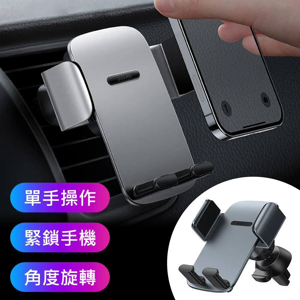 【BASEUS】倍思易控Pro伸縮旋轉吸盤式車用/中控台手機支架(錆色) 歷史價格詳細信息