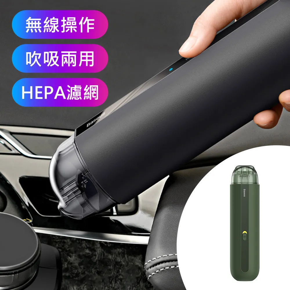 【BASEUS】倍思車用/居家降噪便攜HEPA手持無線吸塵器(白色) 歷史價格詳細信息