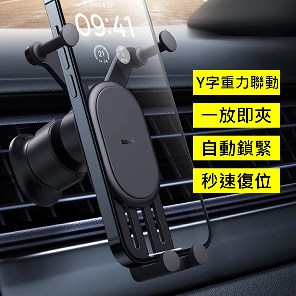 【BASEUS】一字旋轉磁吸卡片手機支架 歷史價格詳細信息