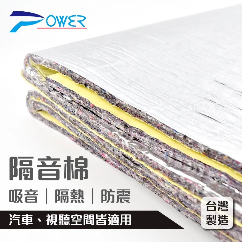 POWER YL-939 鋁箔玻璃纖維吸音防火隔音棉(120x90x0.8cm)【真便宜】 歷史價格詳細信息