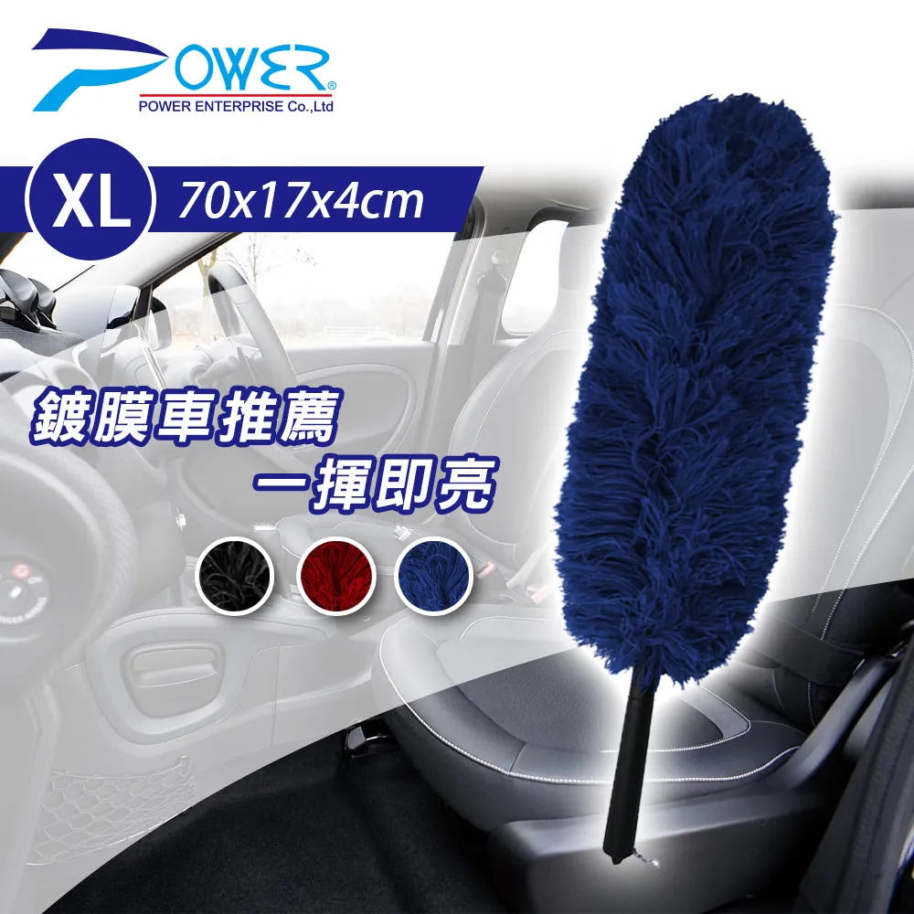 POWER 靜電除塵撣M(50cm)-深紅/深藍【真便宜】 歷史價格詳細信息