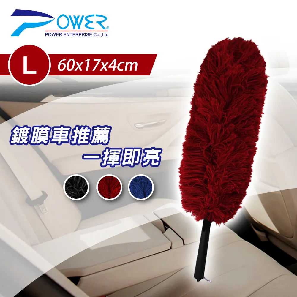 POWER 靜電除塵撣M(50cm)-深紅/深藍【真便宜】 歷史價格詳細信息