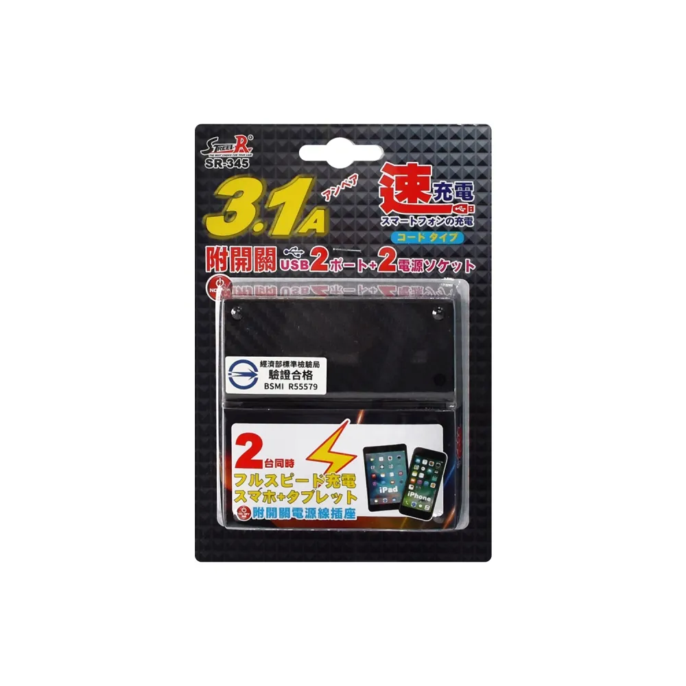 【STREET-R】插座 3孔+2USB SR-387含點菸孔4.8A(車麗屋) 歷史價格詳細信息