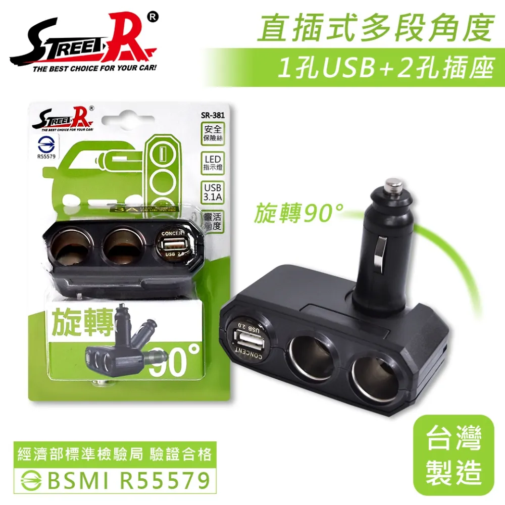 【STREET-R】插座 3孔+2USB SR-387含點菸孔4.8A(車麗屋) 歷史價格詳細信息