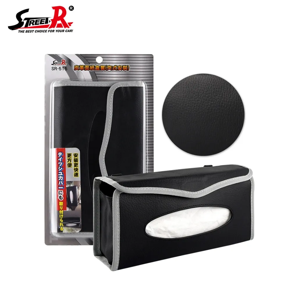 STREET-R SR-515 遮陽板夾式面紙套-皮革【真便宜】 歷史價格詳細信息
