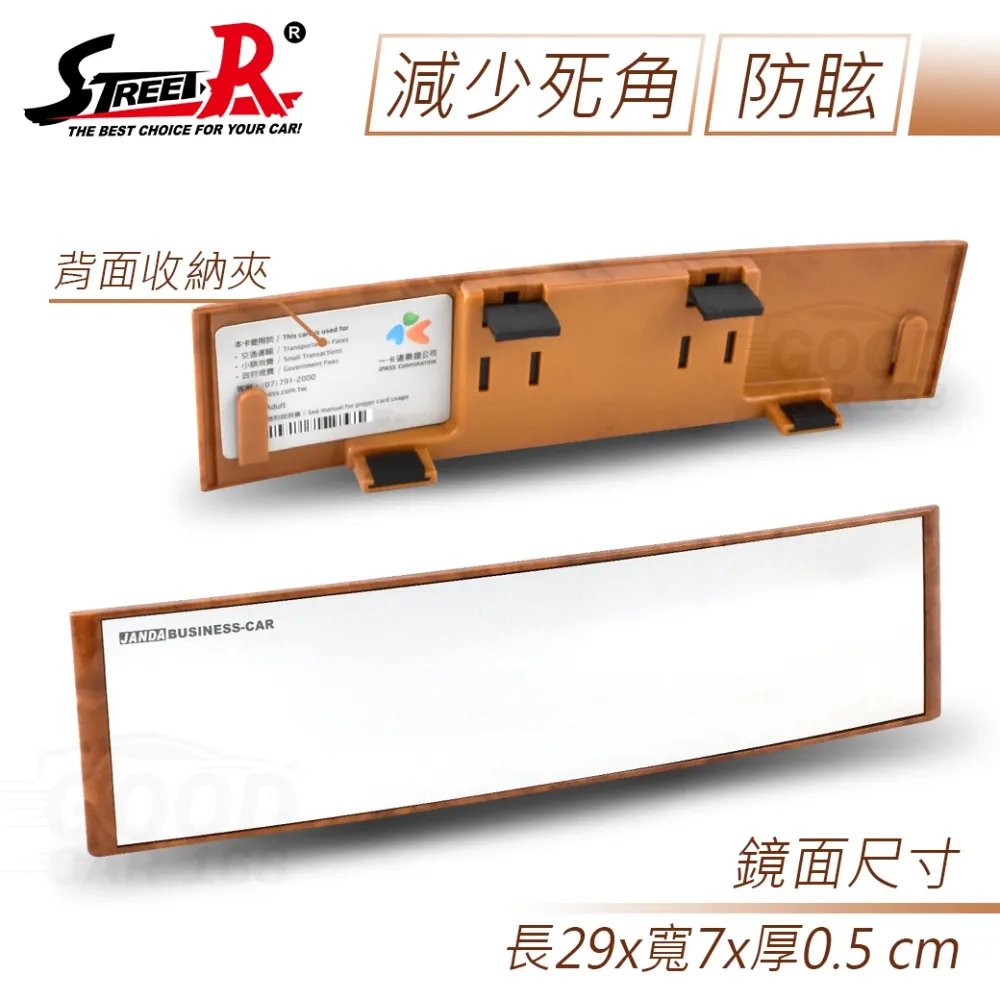 STREET-R 曲面廣角汽車室內後視鏡 黑色 300mm SR-101BK 歷史價格詳細信息
