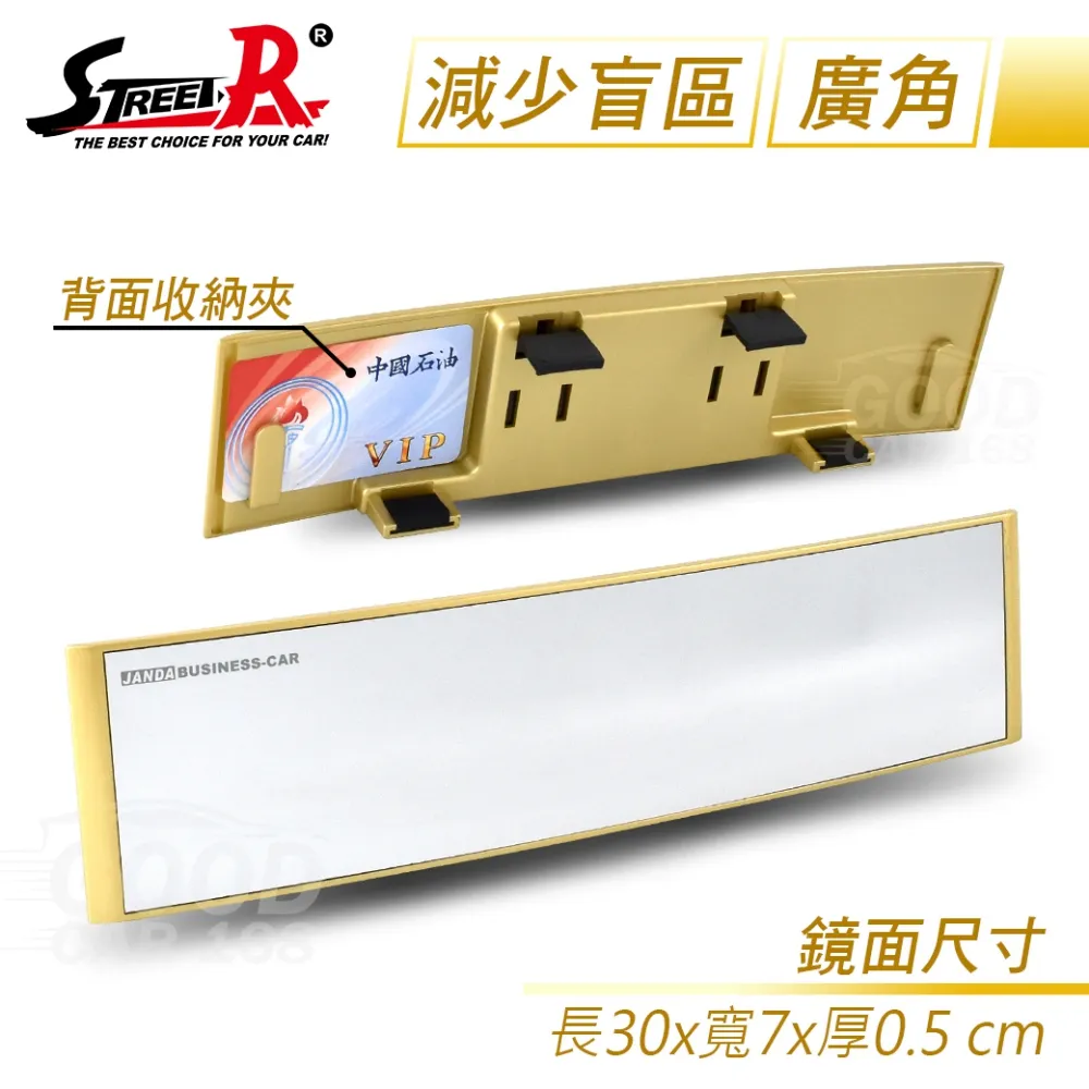 STREET-R 曲面廣角汽車室內後視鏡 黑色 300mm SR-101BK 歷史價格詳細信息