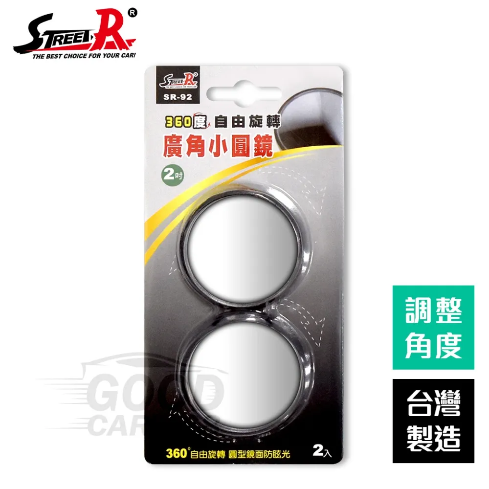 SR-92:2吋廣角小圓鏡 2入【麗車坊08718】 歷史價格詳細信息