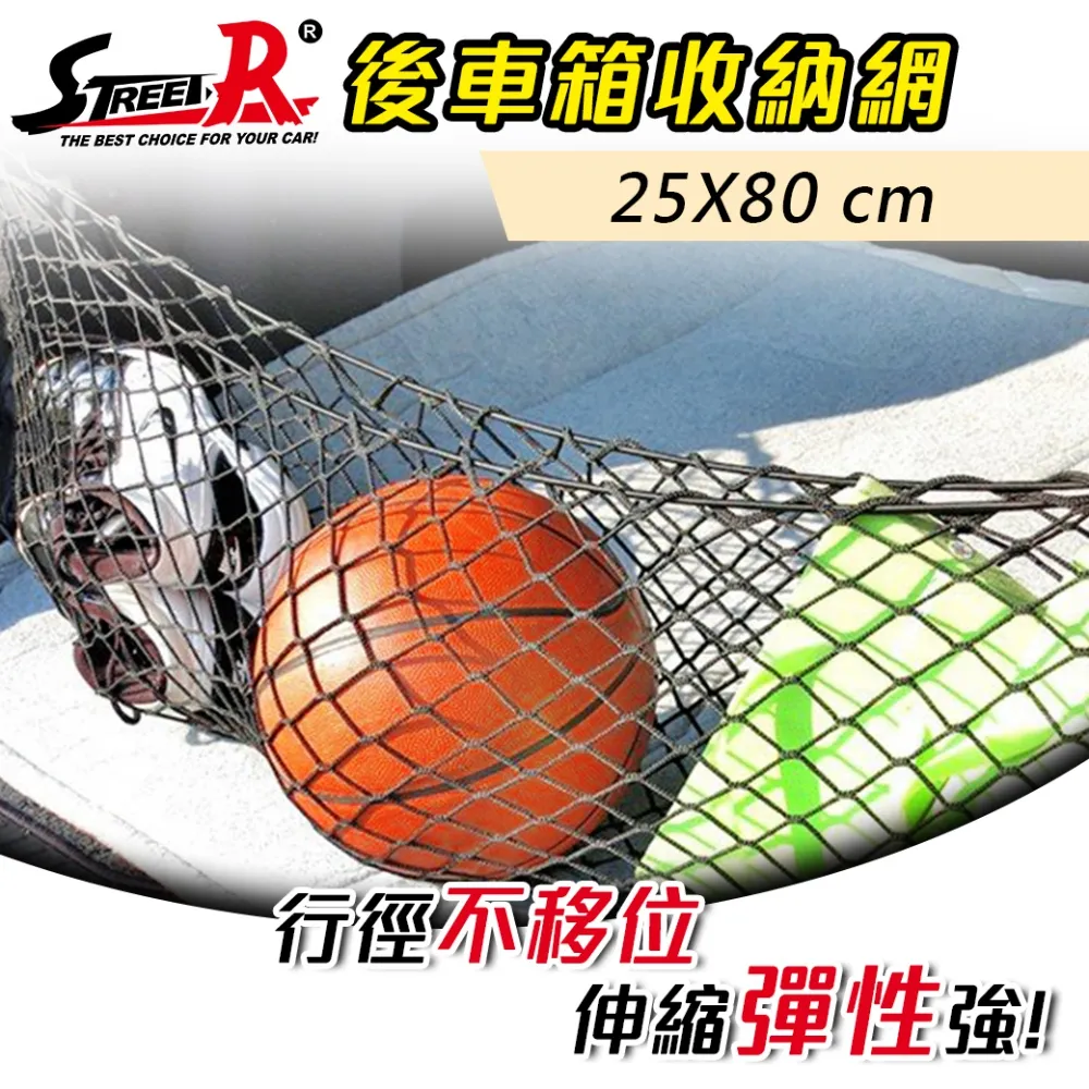 【STREET-R】V-2303A 摩托車檔車置物收納固定網繩 機車用固定網 40x40cm(固定繩 固定網 置物網) 歷史價格詳細信息
