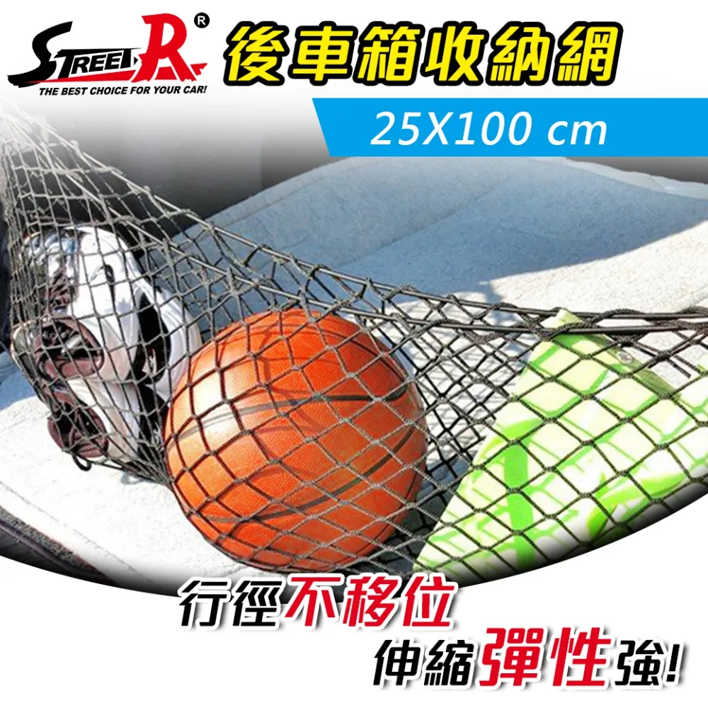 【STREET-R】V-2303A 摩托車檔車置物收納固定網繩 機車用固定網 40x40cm(固定繩 固定網 置物網) 歷史價格詳細信息