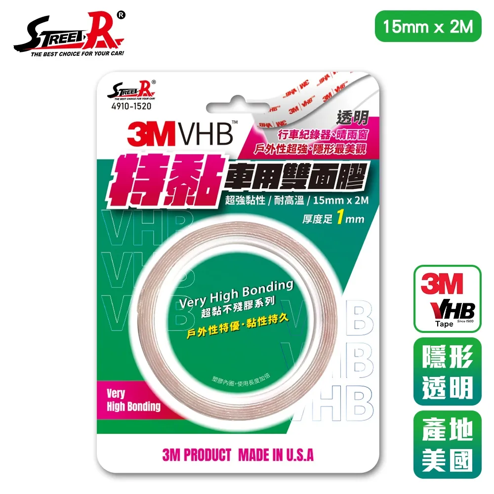 【STREET-R】3M泡棉雙面膠 小捲規格 1cm3M 居家辦公文具適用 歷史價格詳細信息