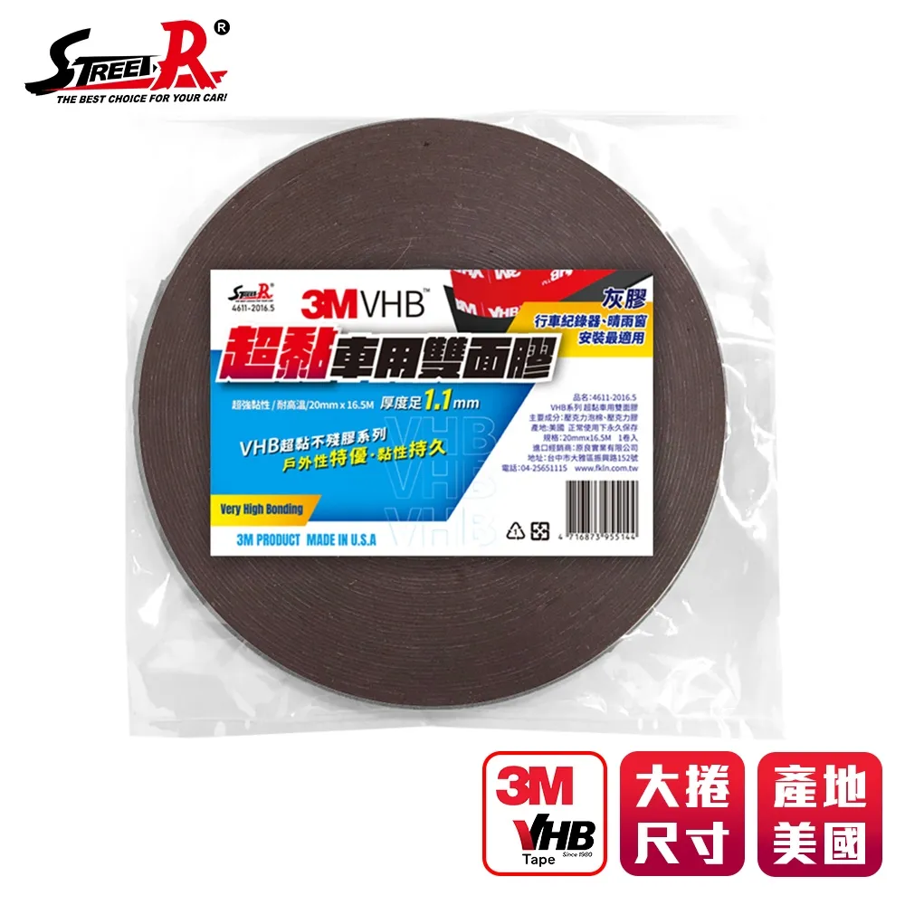 【STREET-R】3M泡棉雙面膠 小捲規格 1cm3M 居家辦公文具適用 歷史價格詳細信息