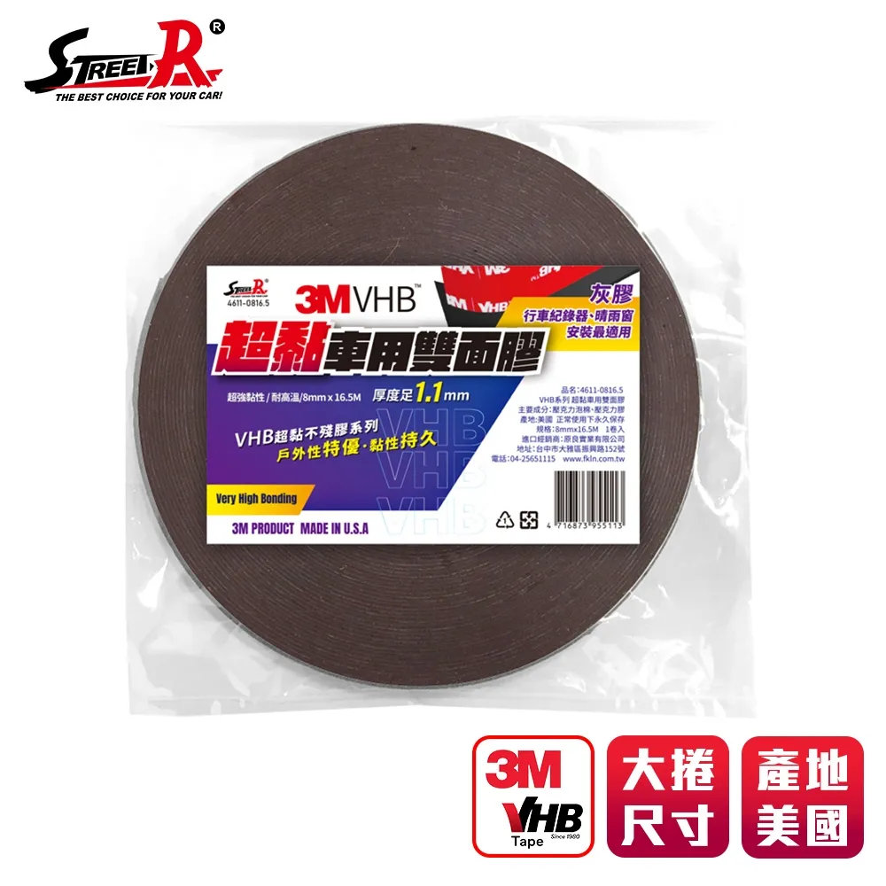 【STREET-R】3M泡棉雙面膠 小捲規格 1cm3M 居家辦公文具適用 歷史價格詳細信息