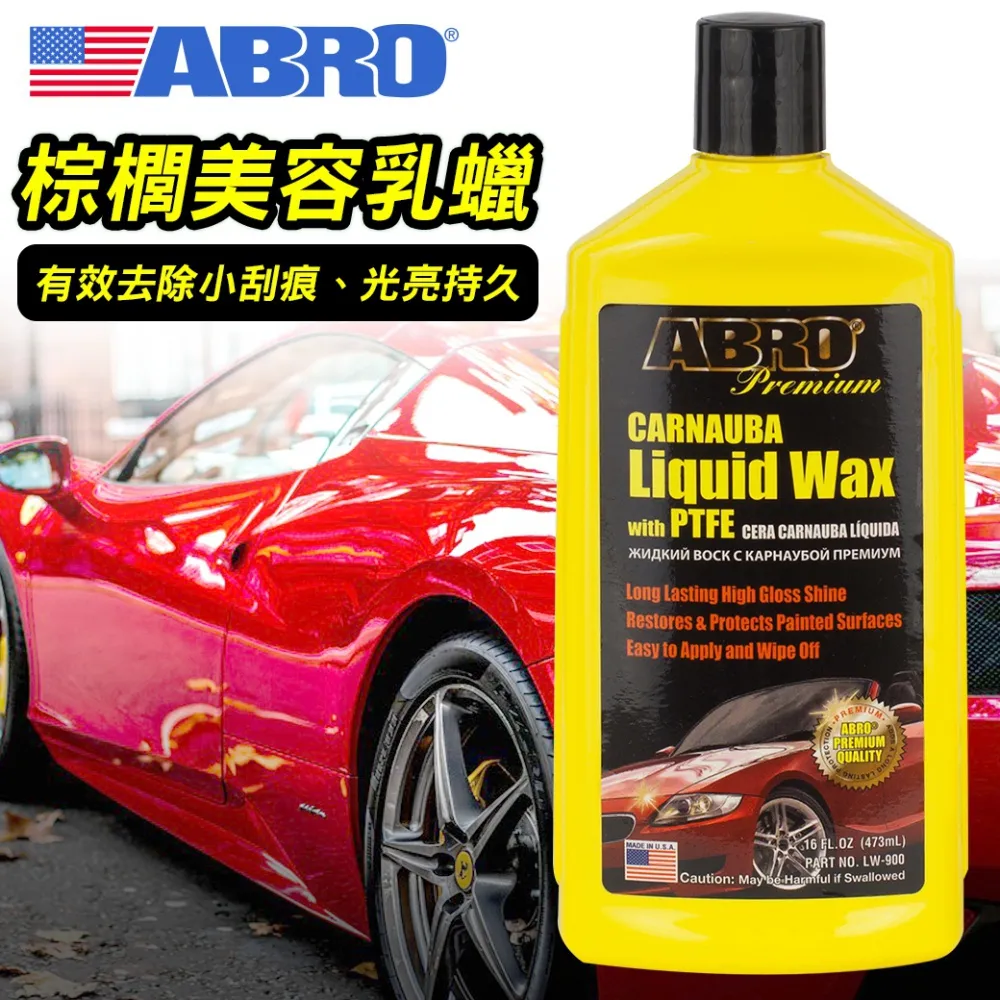 【ABRO】PW-400 汽車炫彩美容軟蠟(棕櫚蠟)  巴西棕櫚油PTFE長效配方 歷史價格詳細信息