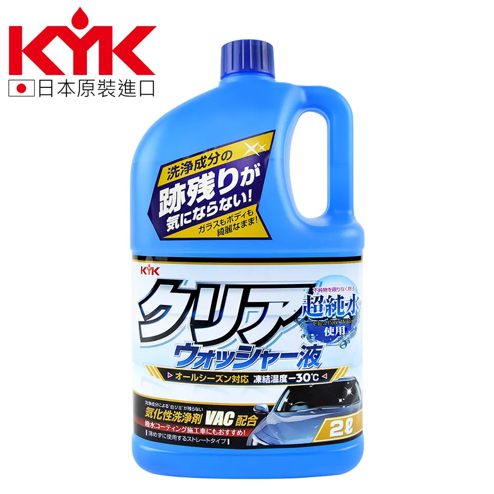 KYK 12-091 去油膜雨刷精-2L -30℃抗寒防凍型雨刷精 防凍雨刷精 歷史價格詳細信息