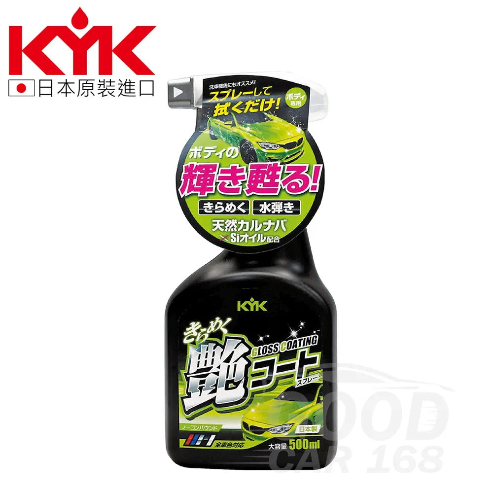 【KYK】22-050 輪胎亮光增豔蠟 500ml 輪胎蠟 歷史價格詳細信息