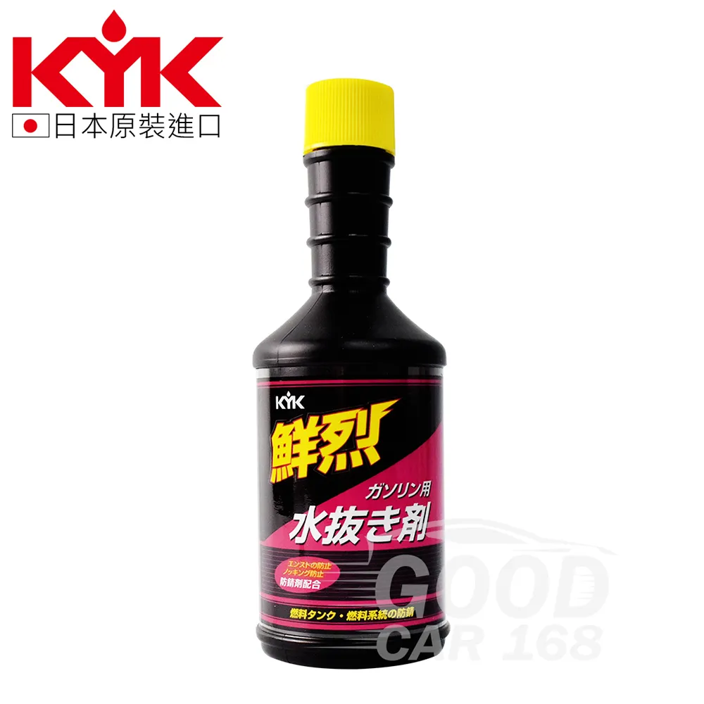 【 KYK】汽油精KYK鮮烈水拔劑200ml黑瓶黃蓋60-214(車麗屋) 歷史價格詳細信息