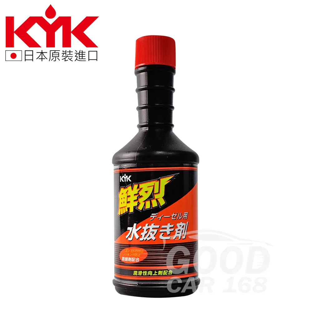 【KYK】柴油精KYK鮮烈水拔劑200ml紅蓋黑瓶61-210(車麗屋) 歷史價格詳細信息