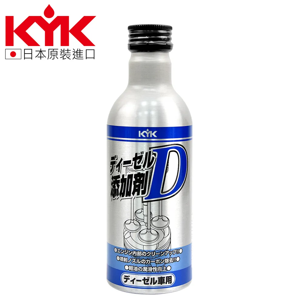 【KYK】63-017 超強效汽油添加劑 300ml 原裝進口 汽油精 歷史價格詳細信息