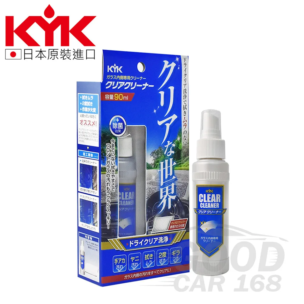 【KYK】16-405 強力油膜清潔劑 歷史價格詳細信息