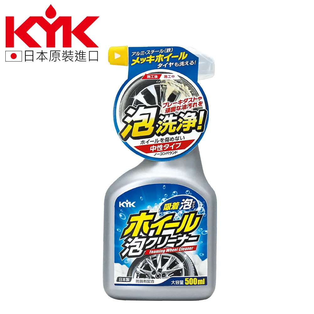 【KYK】22-050 輪胎亮光增豔蠟 500ml 輪胎蠟 歷史價格詳細信息