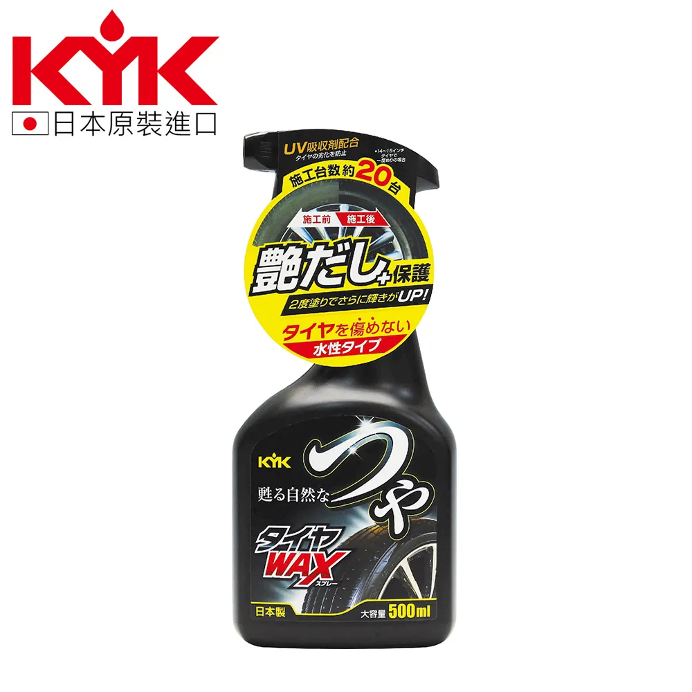 【KYK 古河】洗車精KYK鍍膜蠟洗車精全車色2L 21-029(車麗屋) 歷史價格詳細信息