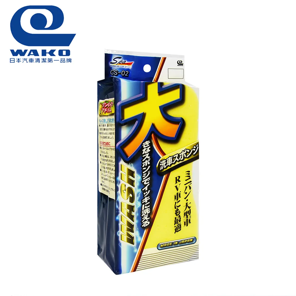【WAKO】洗車海綿 三段式多角度伸縮波浪海綿CS-90 WAKO(車麗屋) 歷史價格詳細信息