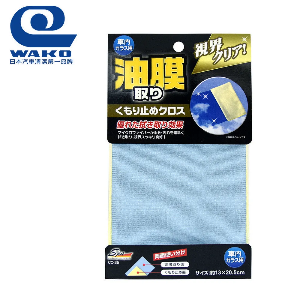 【WAKO】 雙層打蠟海綿3入 洗車美容用品 車用 日本進口 歷史價格詳細信息