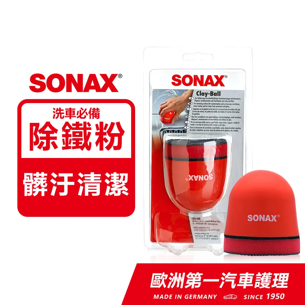 SONAX 德國原裝 光滑洗車精2入組 歷史價格詳細信息
