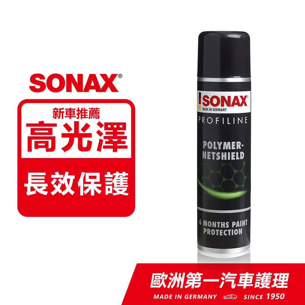SONAX 石英鍍膜+長效陶瓷鍍膜 德國原裝 歷史價格詳細信息