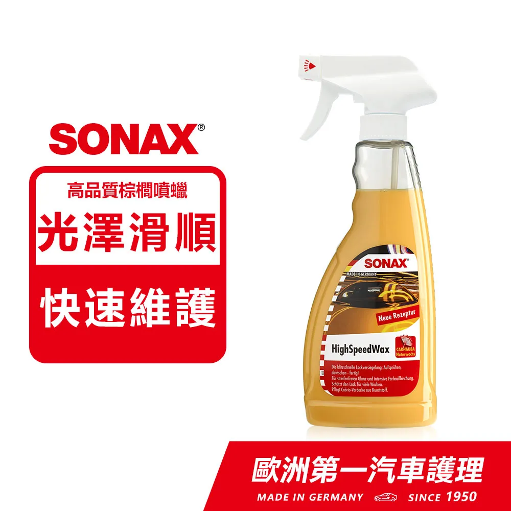 SONAX 光滑保護膜500ml 德國進口【官方直送】 歷史價格詳細信息