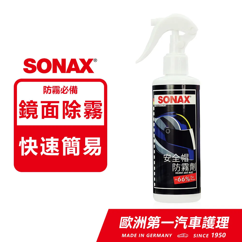 SONAX 防霧劑 歷史價格詳細信息