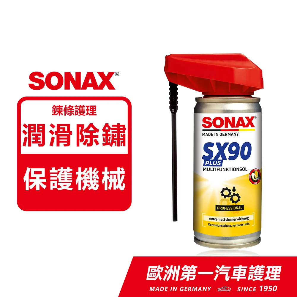 【SONAX】滑亮洗車精+萬用清潔劑(超濃縮.不傷烤漆.萬用清潔) 歷史價格詳細信息