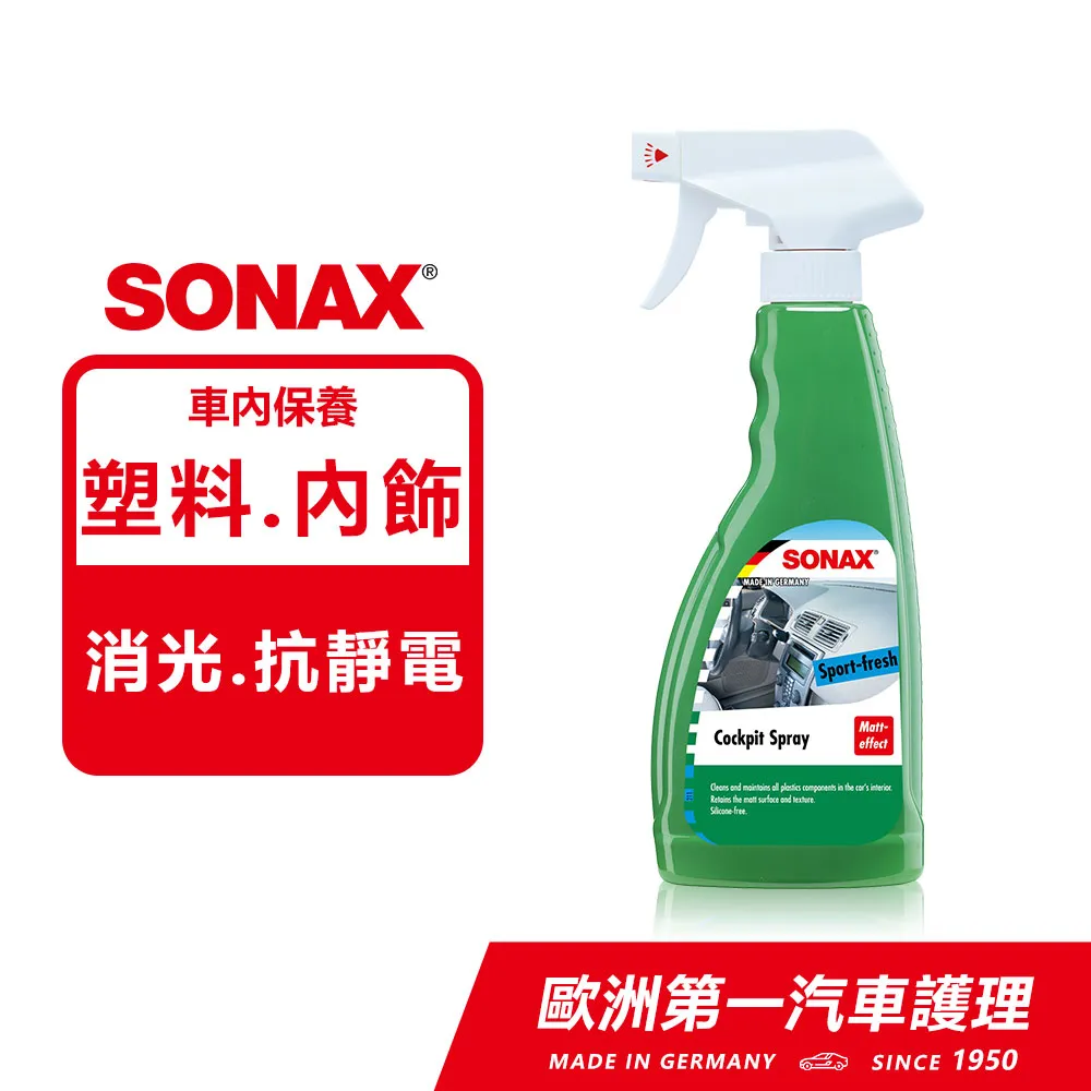 SONAX 座艙保養劑 500ml 歷史價格詳細信息