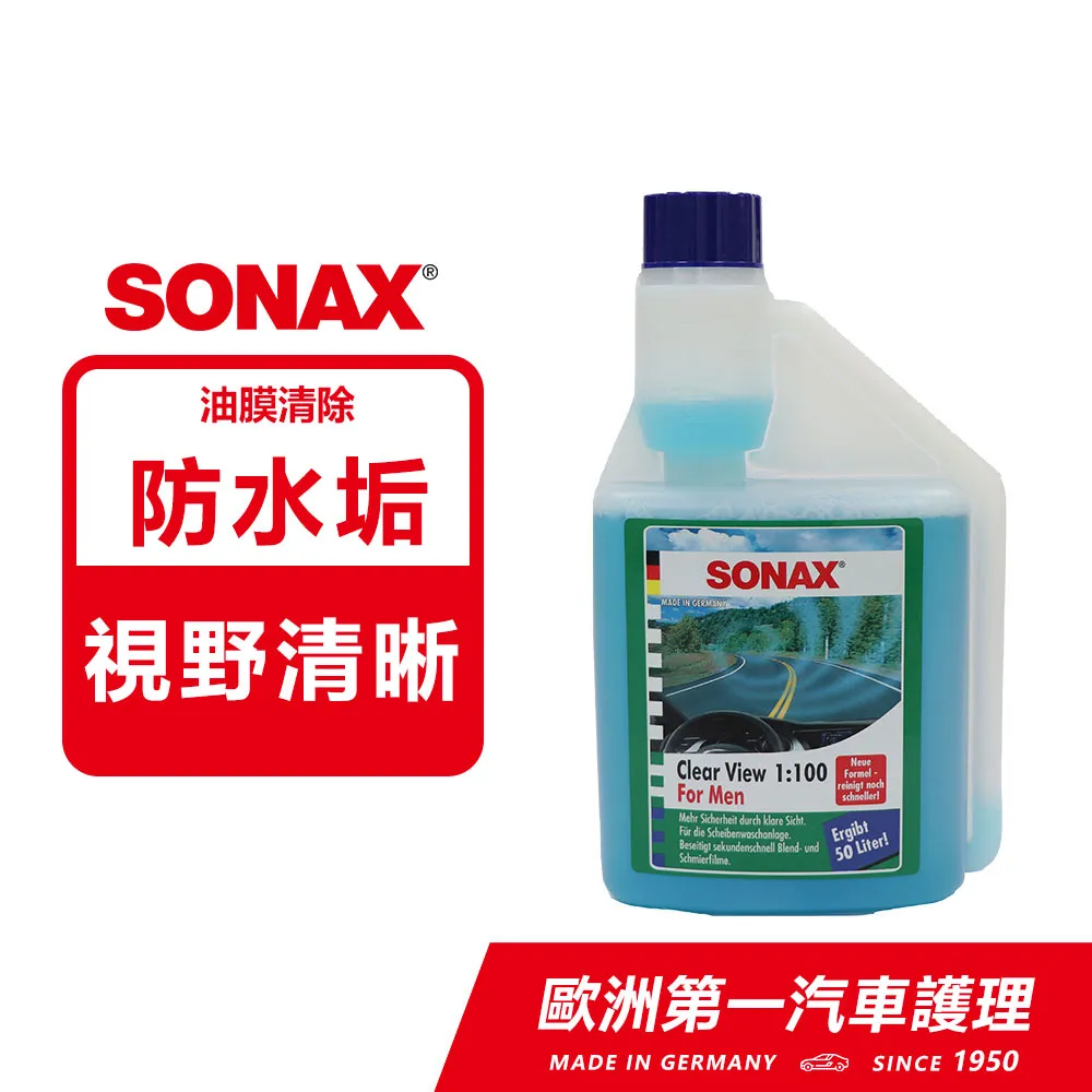 SONAX 除臭芬多精 歷史價格詳細信息