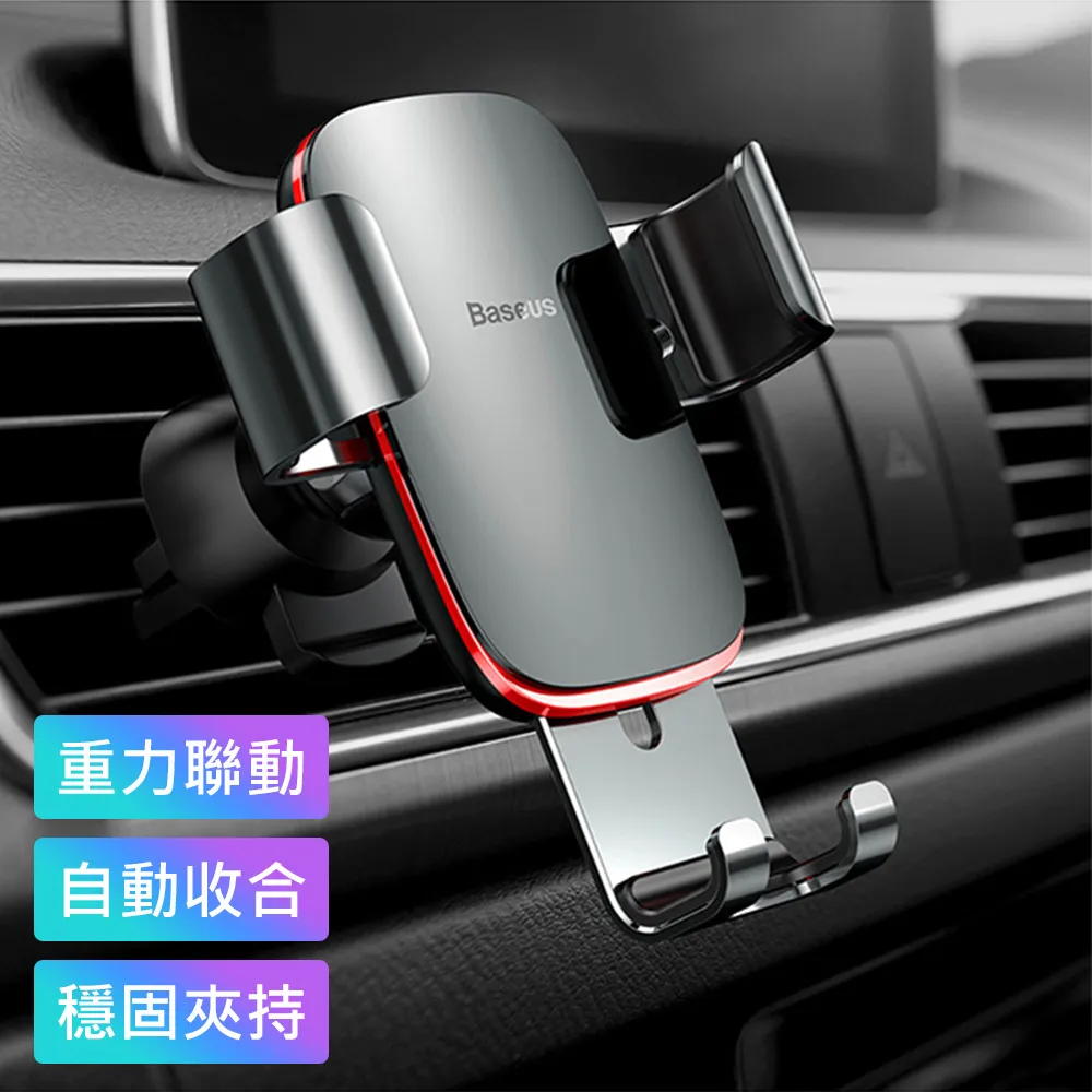 【BASEUS】倍思金屬時代三角重力感應車用/出風口手機支架 (顏色隨機) 歷史價格詳細信息