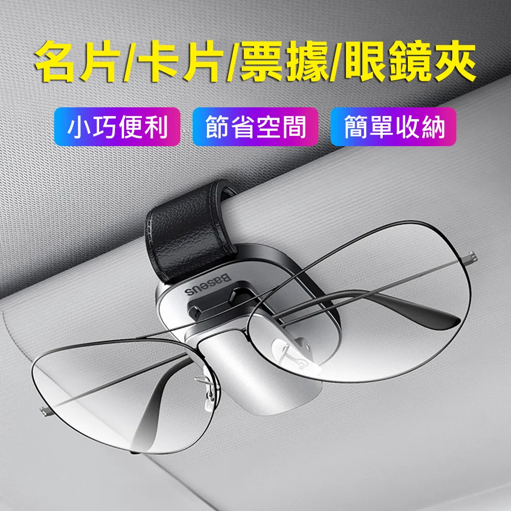 車用多功能卡片夾 眼鏡夾 歷史價格詳細信息