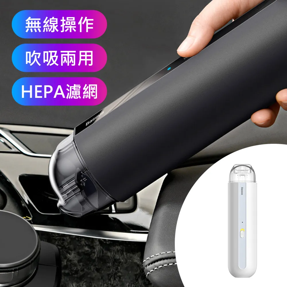【BASEUS】倍思車用/居家降噪便攜HEPA手持無線吸塵器(白色) 歷史價格詳細信息