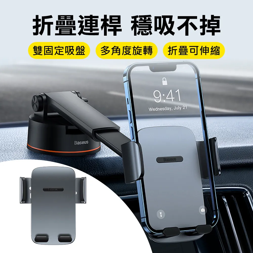 【Baseus】倍思 中控台自動重力防震手機支架 / 儀錶板 吸盤式-黑色 歷史價格詳細信息