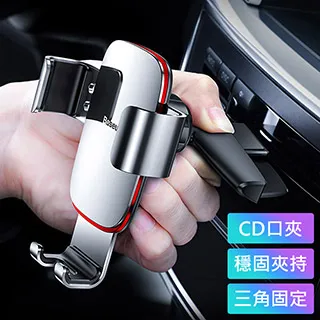 【BASEUS】倍思金屬時代三角重力感應車用/出風口手機支架 (顏色隨機) 歷史價格詳細信息