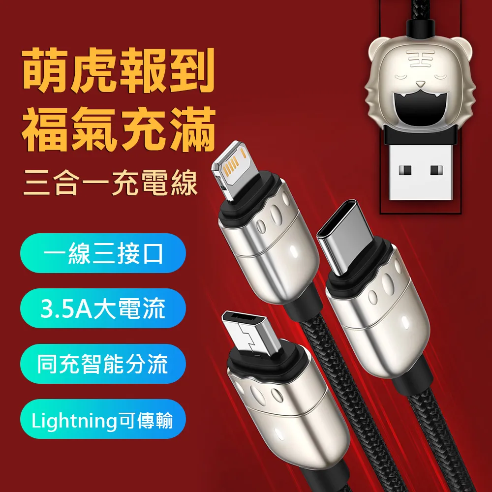 Baseus 倍思 三合一快充充電線 蘋果充電線 iphone傳輸線 安卓 TypeC充電線 歷史價格詳細信息