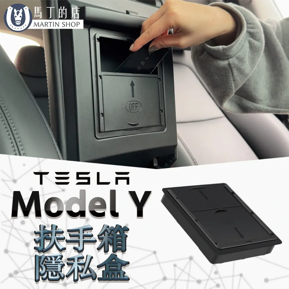 【馬丁】特斯拉 Model Y 後車箱側儲物盒 後車箱置物盒 後備箱儲物盒 車廂儲物盒 尾箱儲物盒 儲物盒 歷史價格詳細信息